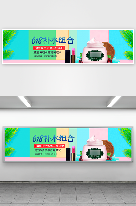 美妆护肤banner海报模板素材-众图网