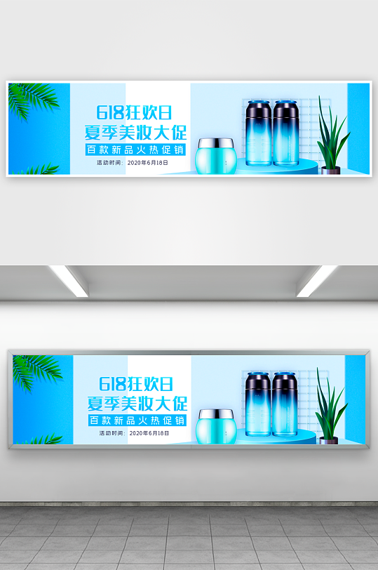 美妆护肤banner海报模板素材-众图网