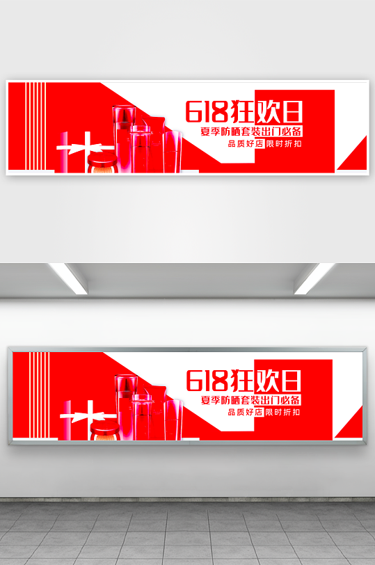 美妆护肤banner海报模板素材-众图网