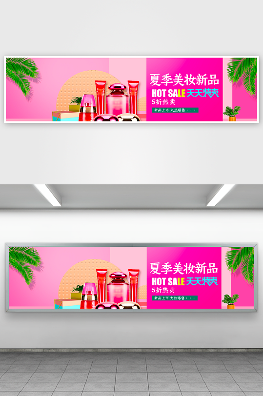 美妆护肤banner海报模板素材-众图网