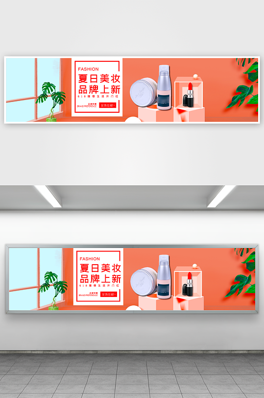 美妆护肤banner海报模板素材-众图网
