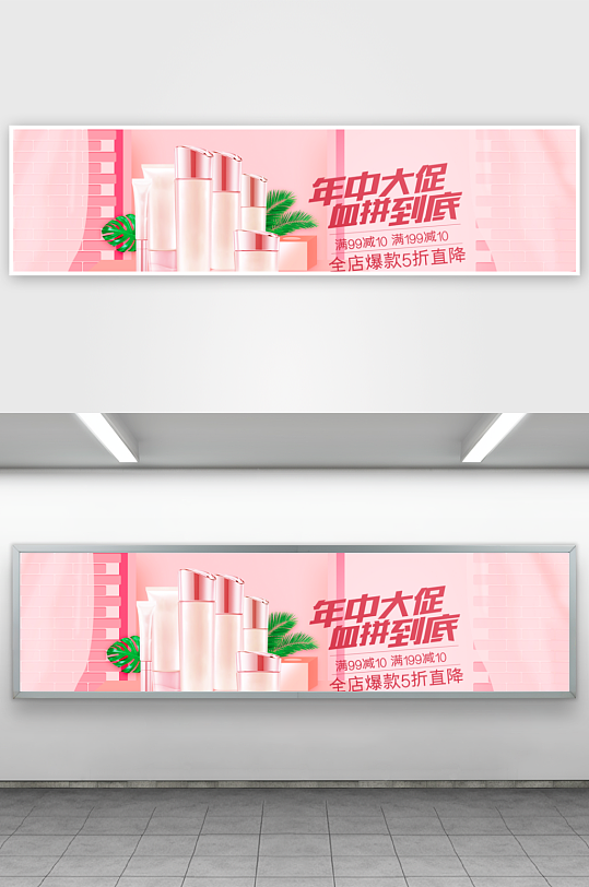 美妆护肤banner海报模板素材-众图网