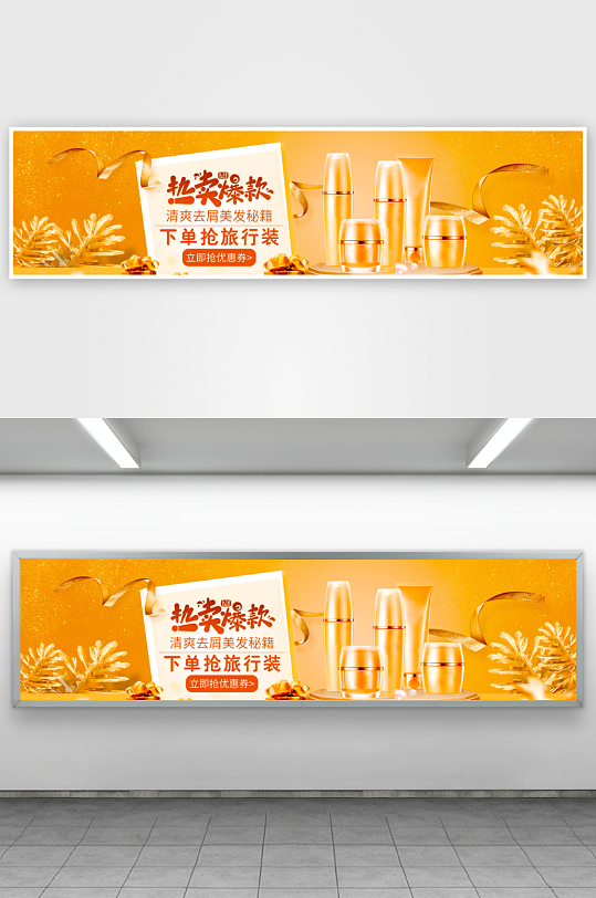 美妆护肤banner海报模板素材-众图网