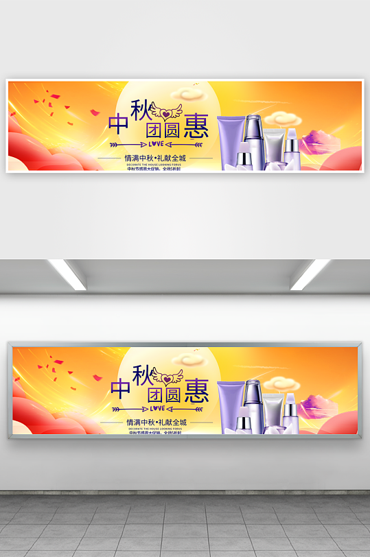 美妆护肤banner海报模板素材-众图网