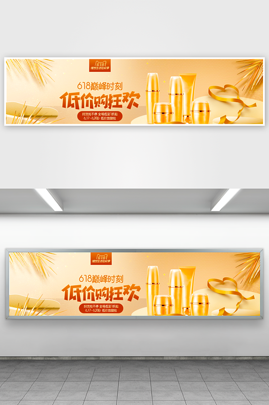 美妆护肤banner海报模板素材-众图网