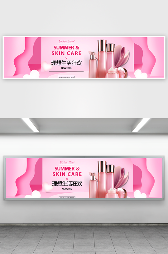 美妆护肤banner海报模板素材-众图网