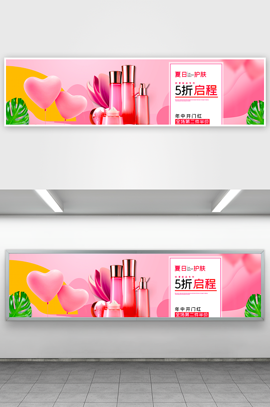 美妆护肤banner海报模板素材-众图网