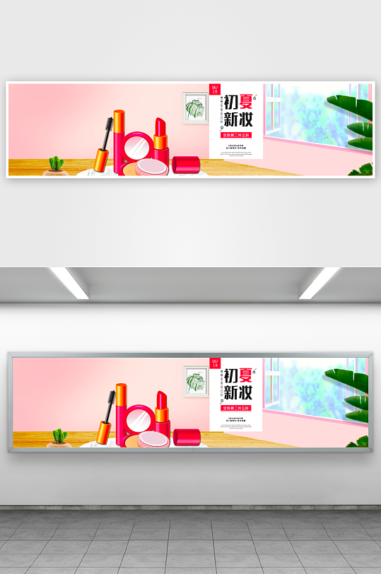 美妆护肤banner海报模板素材-众图网