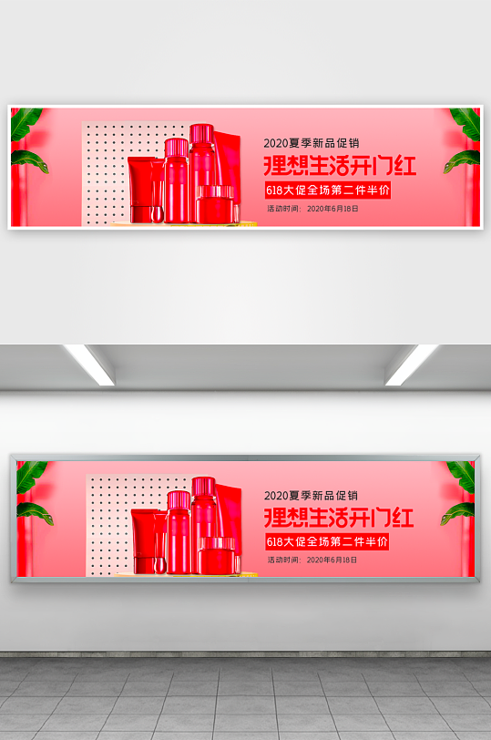 美妆护肤banner模板素材-众图网