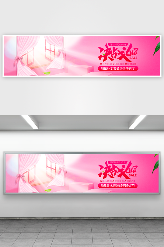 美妆护肤banner模板素材-众图网