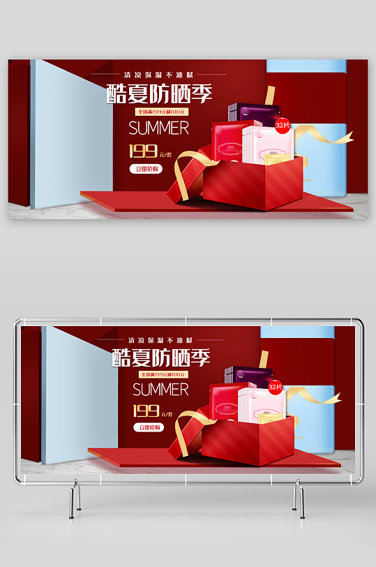 美妆护肤banner模板素材-众图网