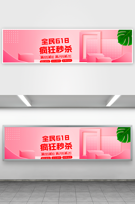 美妆护肤banner模板素材-众图网