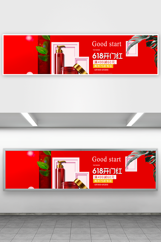 美妆护肤banner模板素材-众图网