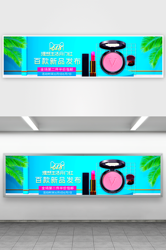 美妆护肤banner模板素材-众图网