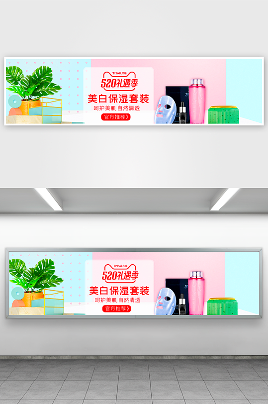 美妆护肤banner模板素材-众图网