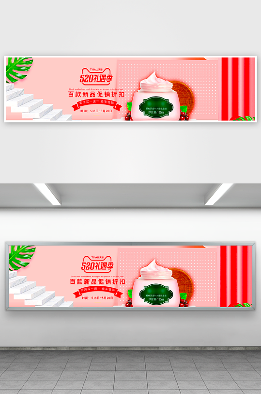 美妆护肤banner模板素材-众图网