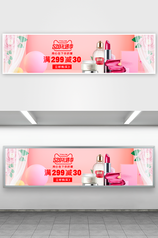 美妆护肤banner模板素材-众图网