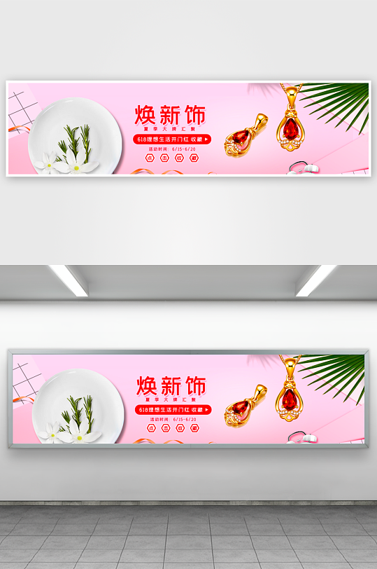 美妆护肤banner模板素材-众图网