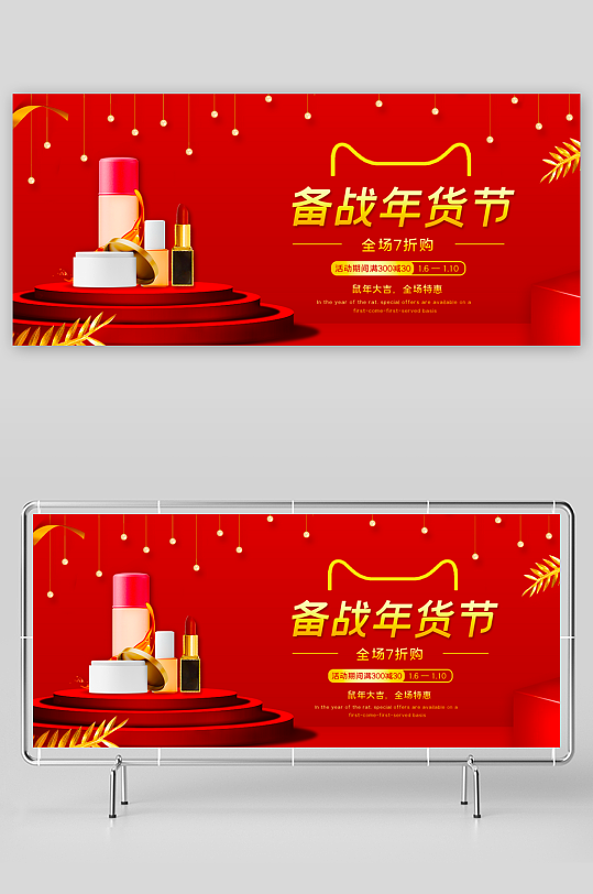 美妆护肤banner模板素材-众图网