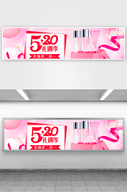 美妆护肤banner模板素材-众图网