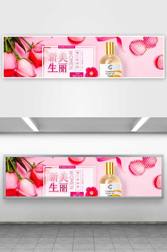 美妆护肤banner模板素材-众图网