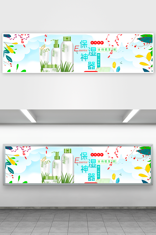 美妆护肤banner模板素材-众图网