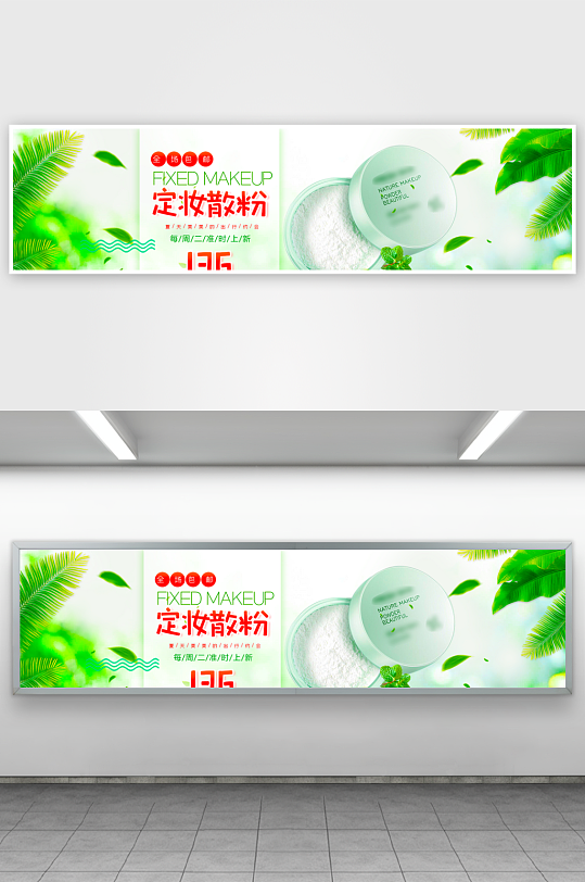 美妆护肤banner模板-众图网