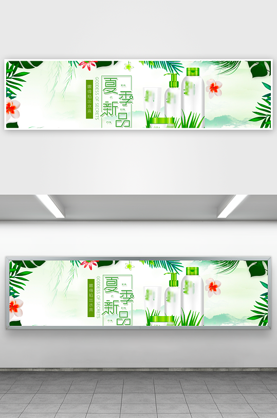 美妆护肤banner模板-众图网