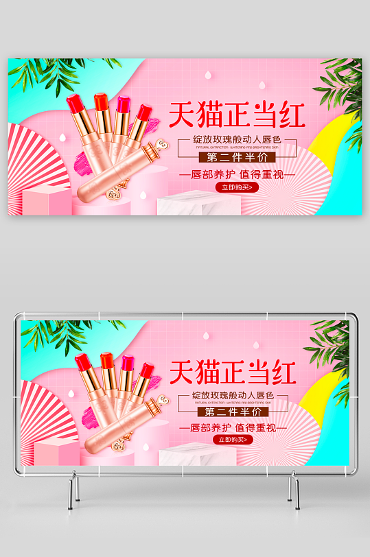 美妆护肤banner模板-众图网