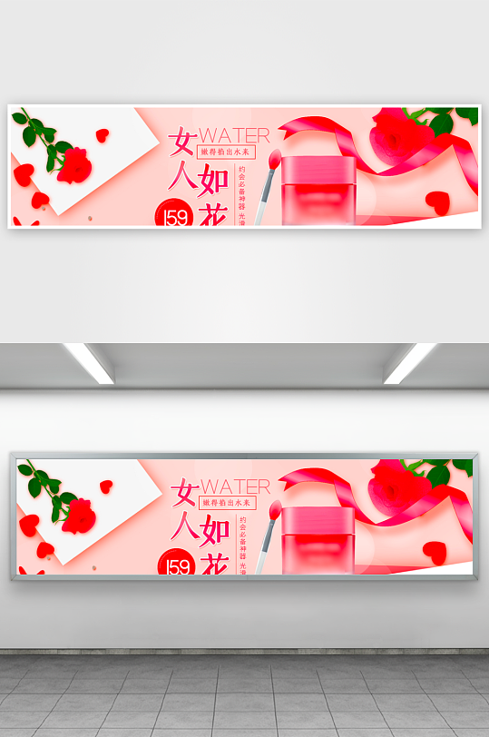 美妆护肤banner模板-众图网
