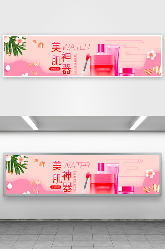 美妆护肤banner模板-众图网