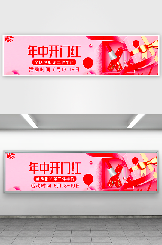 美妆护肤banner模板-众图网