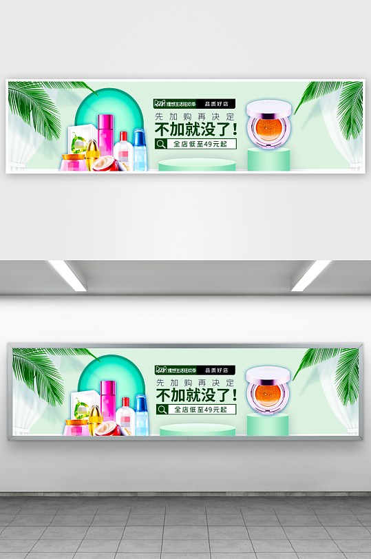美妆护肤banner模板-众图网
