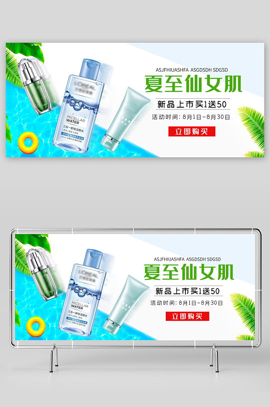 美妆护肤banner模板-众图网