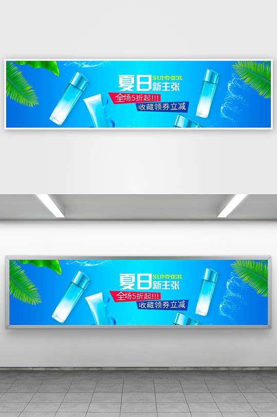 美妆护肤banner模板-众图网