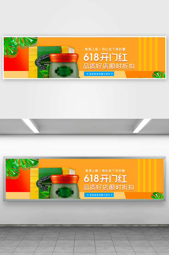 美妆护肤banner模板-众图网