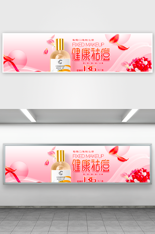 美妆护肤banner模板-众图网
