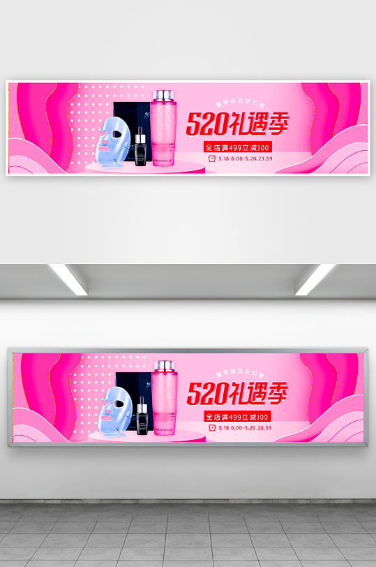 美妆护肤banner模板-众图网