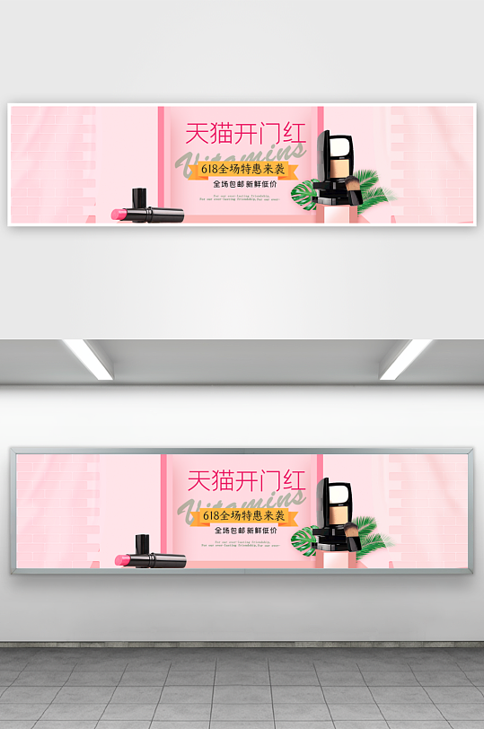 美妆护肤banner模板素材-众图网