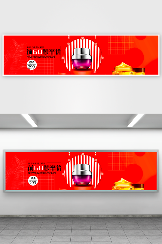 美妆护肤banner模板素材-众图网