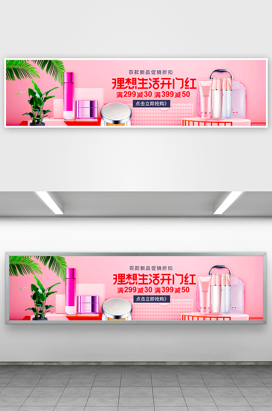 美妆护肤banner模板素材-众图网