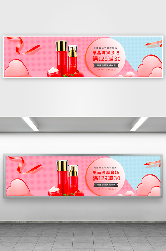 美妆护肤banner模板素材-众图网
