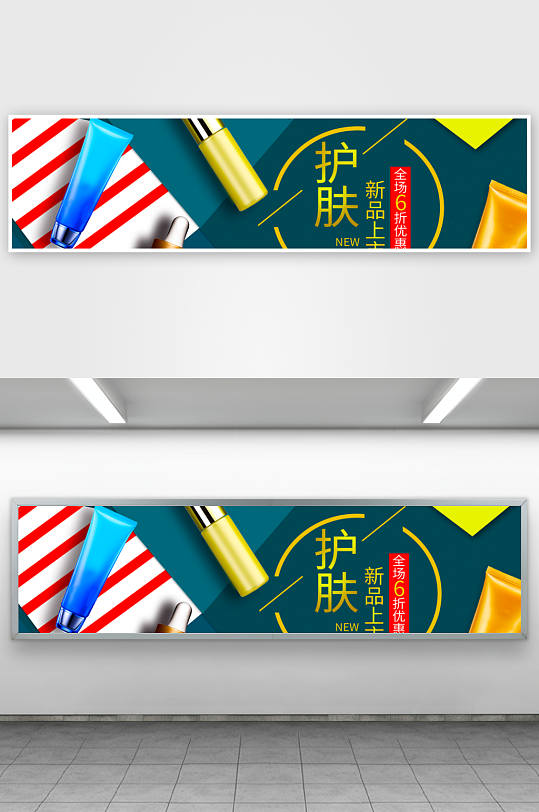 美妆护肤banner模板素材-众图网