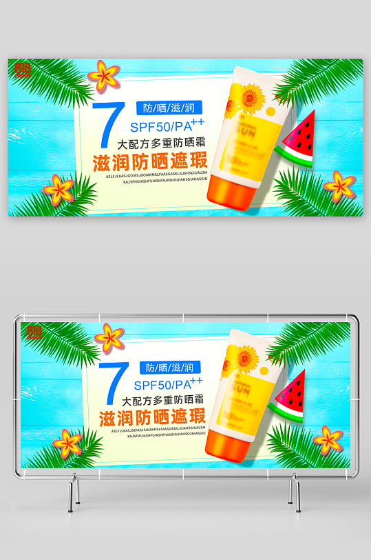 美妆护肤banner模板素材-众图网