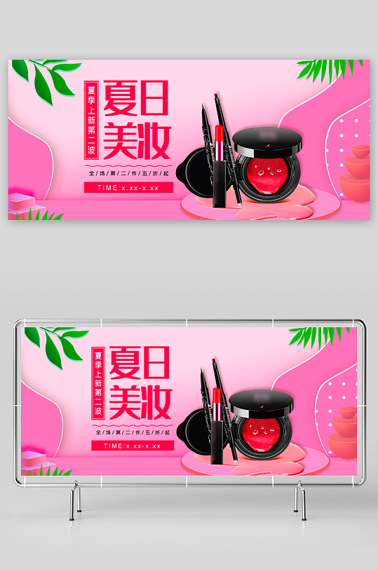 美妆护肤banner模板素材-众图网