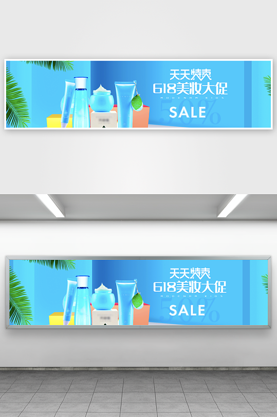 美妆护肤banner模板素材-众图网