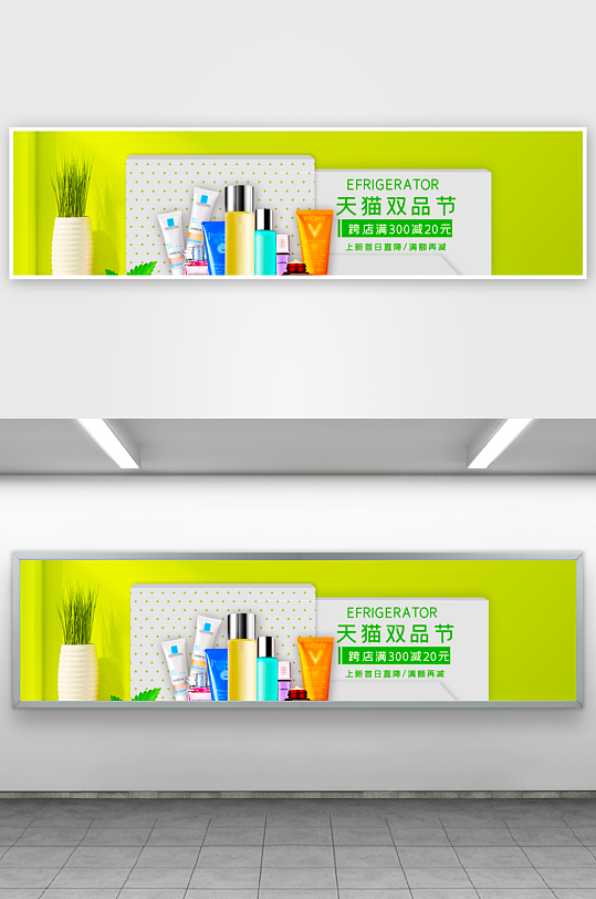 美妆护肤banner模板素材-众图网