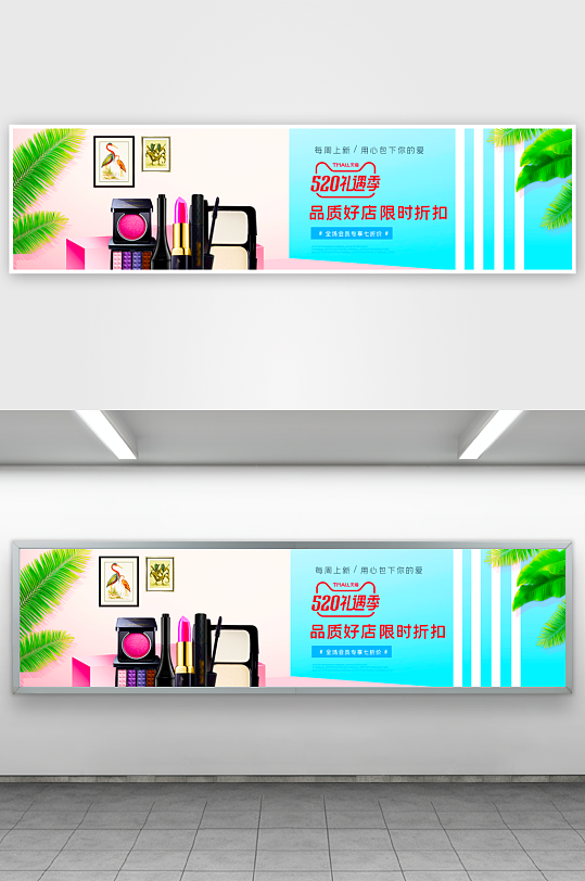 美妆护肤banner模板素材-众图网
