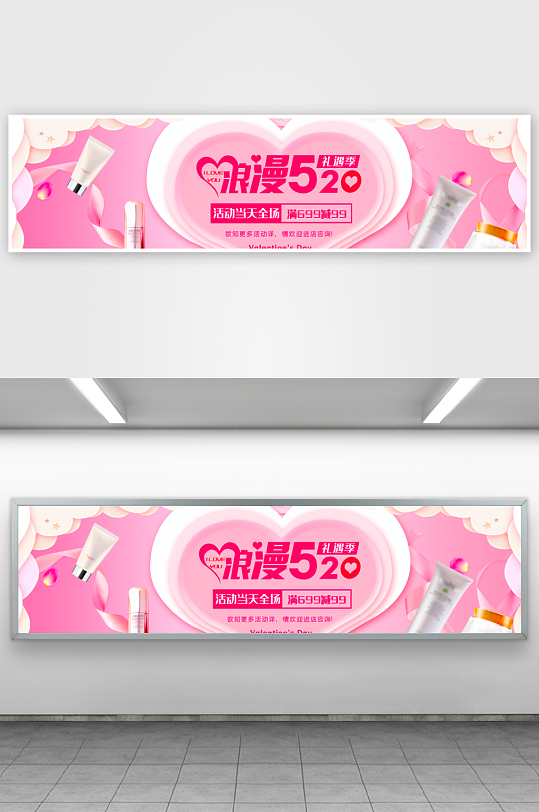 美妆护肤banner模板素材-众图网