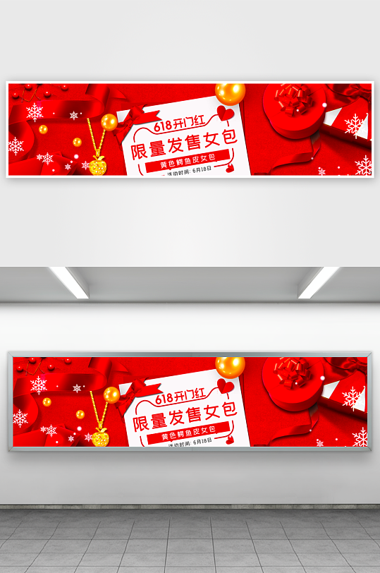 美妆护肤banner模板素材-众图网